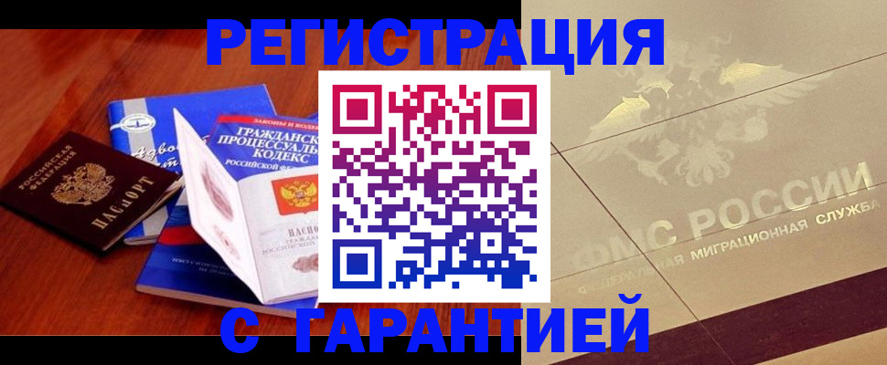 прописка поиск в Джанкое