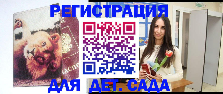 временная регистрация законно в Джанкое